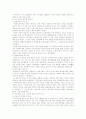 [책 요약] 모성의 담론과 현실 (저자 심영희 외) 3페이지