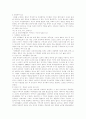 [책 요약] 모성의 담론과 현실 (저자 심영희 외) 7페이지