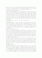 [책 요약] 모성의 담론과 현실 (저자 심영희 외) 8페이지