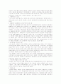 [책 요약] 모성의 담론과 현실 (저자 심영희 외) 9페이지