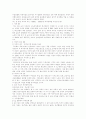 [책 요약] 모성의 담론과 현실 (저자 심영희 외) 10페이지