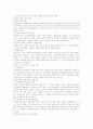 [책 요약] 모성의 담론과 현실 (저자 심영희 외) 11페이지