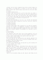 [책 요약] 모성의 담론과 현실 (저자 심영희 외) 12페이지