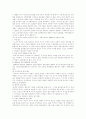 [책 요약] 모성의 담론과 현실 (저자 심영희 외) 13페이지