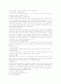 [책 요약] 모성의 담론과 현실 (저자 심영희 외) 16페이지