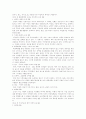 [책 요약] 모성의 담론과 현실 (저자 심영희 외) 19페이지