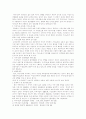 [책 요약] 모성의 담론과 현실 (저자 심영희 외) 20페이지