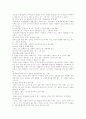 [책 요약] 모성의 담론과 현실 (저자 심영희 외) 21페이지