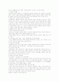 [책 요약] 모성의 담론과 현실 (저자 심영희 외) 22페이지
