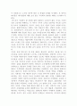 [책 요약] 실현가능한 사회주의의 미래 - 알렉 노브 저 7페이지