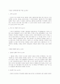 [책 요약] 여성다운 여성이 되려면 (저자 엘리사베스 엘리오트) 7페이지