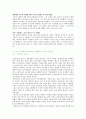 [책요약] 페미니즘 정치사상사 캐럴 페이트만 저 6페이지