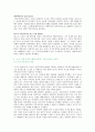 [책요약] 페미니즘 정치사상사 캐럴 페이트만 저 8페이지