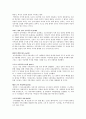 [책요약] 페미니즘 정치사상사 캐럴 페이트만 저 9페이지