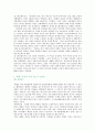 [책요약] 페미니즘 정치사상사 캐럴 페이트만 저 12페이지