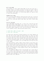 [책요약] 페미니즘 정치사상사 캐럴 페이트만 저 15페이지