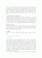 [책요약] 페미니즘 정치사상사 캐럴 페이트만 저 16페이지