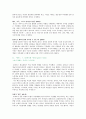 [책요약] 페미니즘 정치사상사 캐럴 페이트만 저 17페이지
