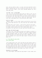 [책요약] 페미니즘 정치사상사 캐럴 페이트만 저 18페이지