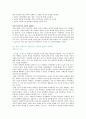 [책요약] 페미니즘 정치사상사 캐럴 페이트만 저 19페이지