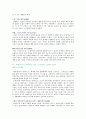[책요약] 페미니즘 정치사상사 캐럴 페이트만 저 20페이지