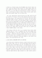 보육실 운영이 교사에게 행복 영역이 되어야 한다. 그러한 보육교사의 행복한 공간인 보육실의 의미에 대해 생각해보세요 - 보육실 3페이지