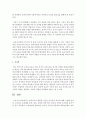 보육실 운영이 교사에게 행복 영역이 되어야 한다. 그러한 보육교사의 행복한 공간인 보육실의 의미에 대해 생각해보세요 - 보육실 4페이지