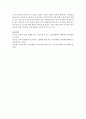 보육실 운영이 교사에게 행복 영역이 되어야 한다. 그러한 보육교사의 행복한 공간인 보육실의 의미에 대해 생각해보세요 - 보육실 5페이지
