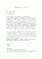 ‘하워드 슐츠 (Howard Schultz) ’, 그는 누구인가 1페이지