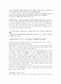 ‘하워드 슐츠 (Howard Schultz) ’, 그는 누구인가 2페이지