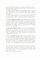 ‘하워드 슐츠 (Howard Schultz) ’, 그는 누구인가 3페이지