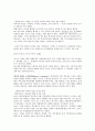 ‘하워드 슐츠 (Howard Schultz) ’, 그는 누구인가 4페이지