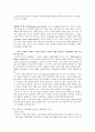 ‘하워드 슐츠 (Howard Schultz) ’, 그는 누구인가 5페이지