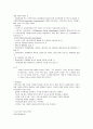 ‘하워드 슐츠 (Howard Schultz) ’, 그는 누구인가 6페이지