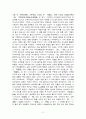 일본서기와 고지기 비교 「創世의 신 부분부터 스사노오노미코토(須佐之男命)의 야마타노오로치(八俣大蛇)퇴치 부분까지」  2페이지
