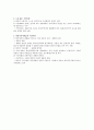 제3부 민주화 이후의 한국사회 (제5장 민주화이후의 무력한 국가의 문제 / 제6장 민주화 이후의 시장 / 제7장 민주화 이후의 시민사회 / 제8장 결론 ; 한국민주주의의 발전을 위한 과제) 17페이지