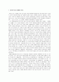 합리주의 절정 고트프리트 라이프니츠 (Gottfried Wilhelm von Leibniz]) 2페이지