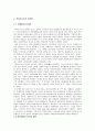 합리주의 절정 고트프리트 라이프니츠 (Gottfried Wilhelm von Leibniz]) 3페이지
