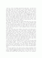 합리주의 절정 고트프리트 라이프니츠 (Gottfried Wilhelm von Leibniz]) 4페이지
