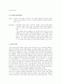 합리주의 절정 고트프리트 라이프니츠 (Gottfried Wilhelm von Leibniz]) 5페이지