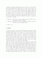 합리주의 절정 고트프리트 라이프니츠 (Gottfried Wilhelm von Leibniz]) 6페이지