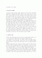 합리주의 절정 고트프리트 라이프니츠 (Gottfried Wilhelm von Leibniz]) 7페이지
