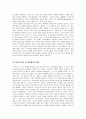 합리주의 절정 고트프리트 라이프니츠 (Gottfried Wilhelm von Leibniz]) 8페이지