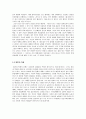 합리주의 절정 고트프리트 라이프니츠 (Gottfried Wilhelm von Leibniz]) 9페이지