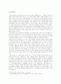 합리주의 절정 고트프리트 라이프니츠 (Gottfried Wilhelm von Leibniz]) 11페이지