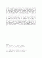 합리주의 절정 고트프리트 라이프니츠 (Gottfried Wilhelm von Leibniz]) 13페이지