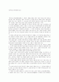 [감상문] 『겐지모노가타리[源氏物語]』를 읽고 _ 무라사키 시키부 (紫式部) 저 1페이지