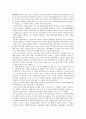 [감상문] 『겐지모노가타리[源氏物語]』를 읽고 _ 무라사키 시키부 (紫式部) 저 2페이지
