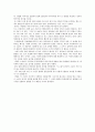 [감상문] 『겐지모노가타리[源氏物語]』를 읽고 _ 무라사키 시키부 (紫式部) 저 3페이지