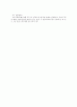 [서평] “수레바퀴 아래서 (Unterm Rad)”를 읽고 _ 헤르만 헤세 (Hermann Hesse) 저 2페이지